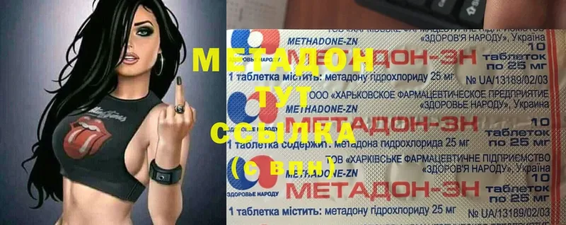 МЕТАДОН белоснежный  Майкоп 